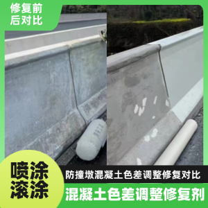 南投县工程人必看！混凝土色差“面子难题”，一招修复不返工
