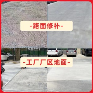 南投县水泥地面修复剂